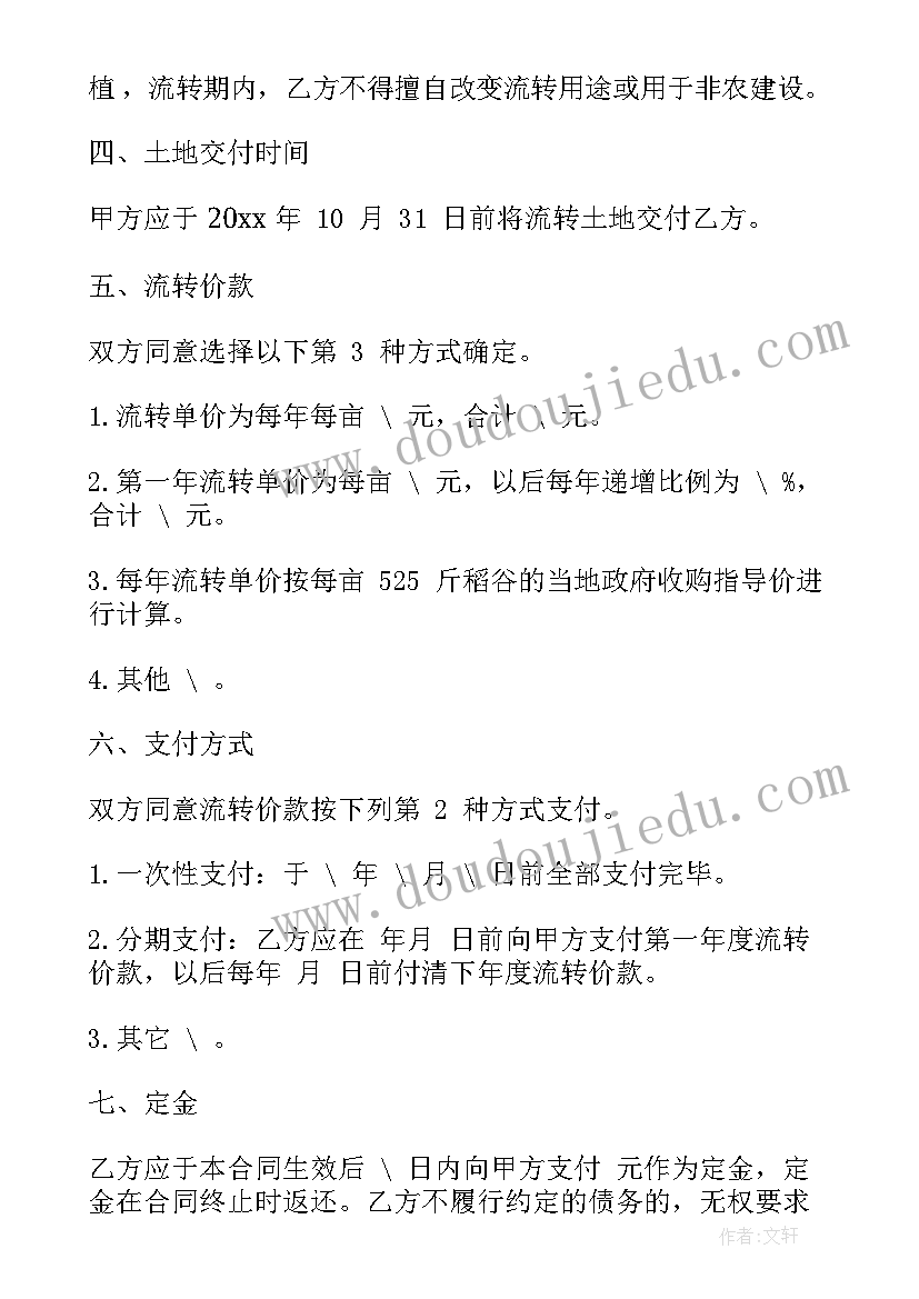 四年级秋季学期班主任工作记录 四年级班主任工作计划秋季(通用5篇)