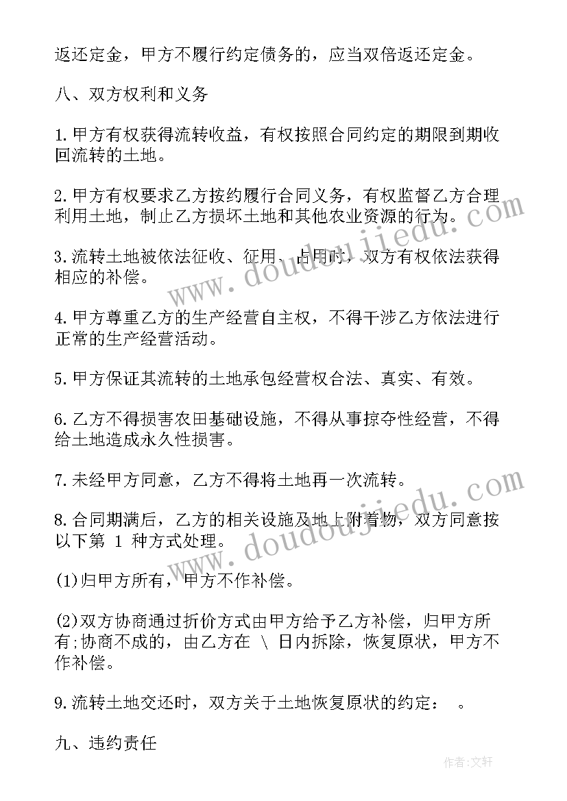 四年级秋季学期班主任工作记录 四年级班主任工作计划秋季(通用5篇)