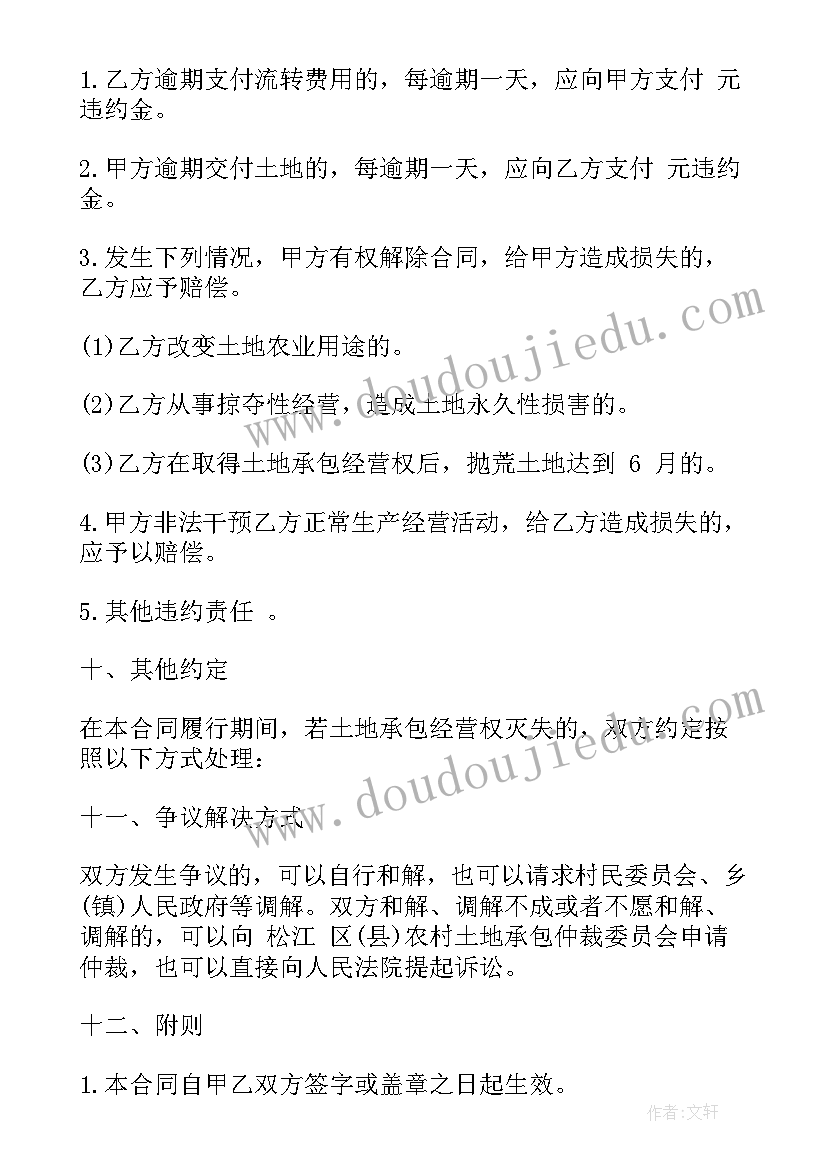 四年级秋季学期班主任工作记录 四年级班主任工作计划秋季(通用5篇)