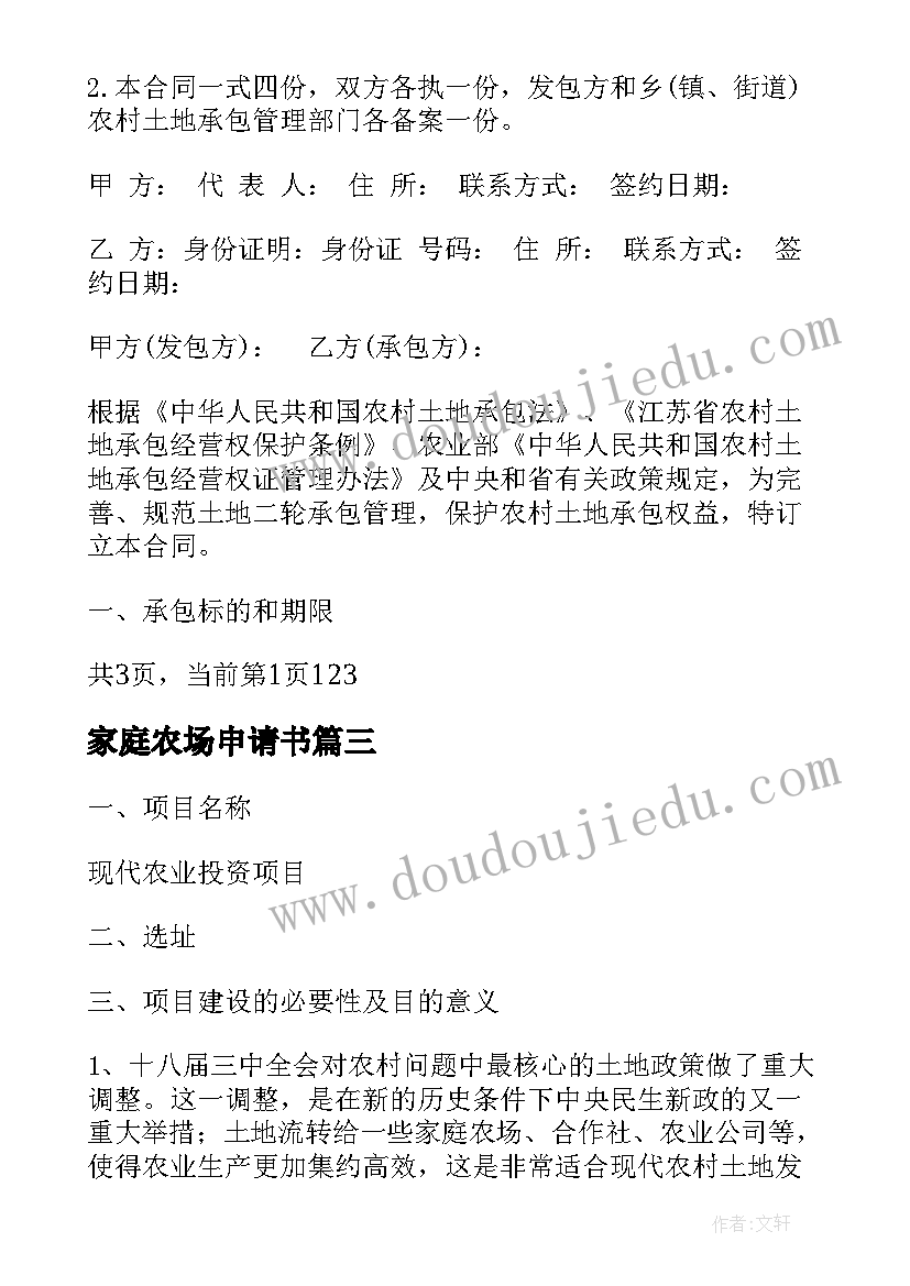 四年级秋季学期班主任工作记录 四年级班主任工作计划秋季(通用5篇)