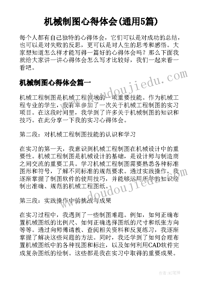 嘲笑老师检讨书 嘲笑老师的检讨书(汇总5篇)