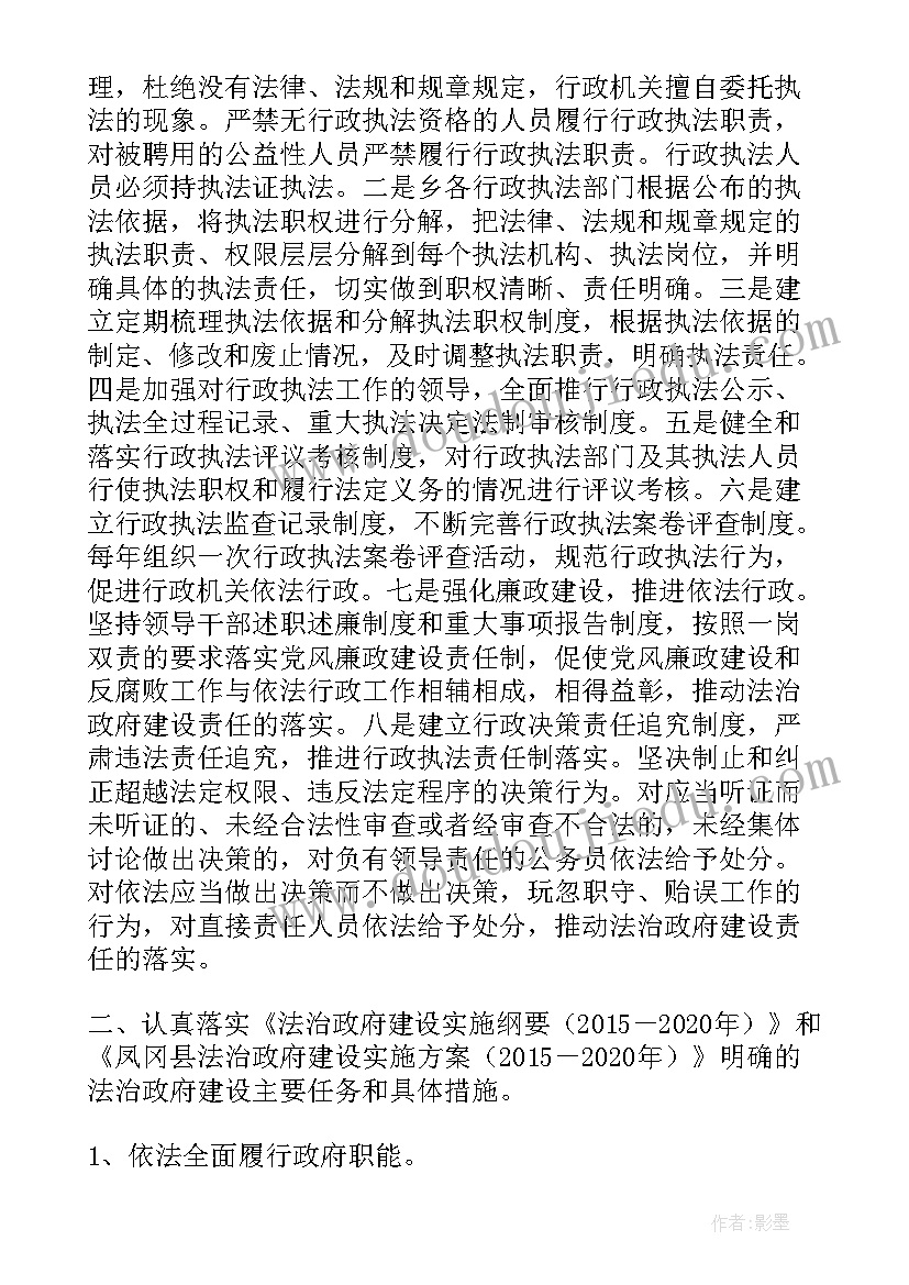 2023年法治政府建设工作总结工信部(通用5篇)