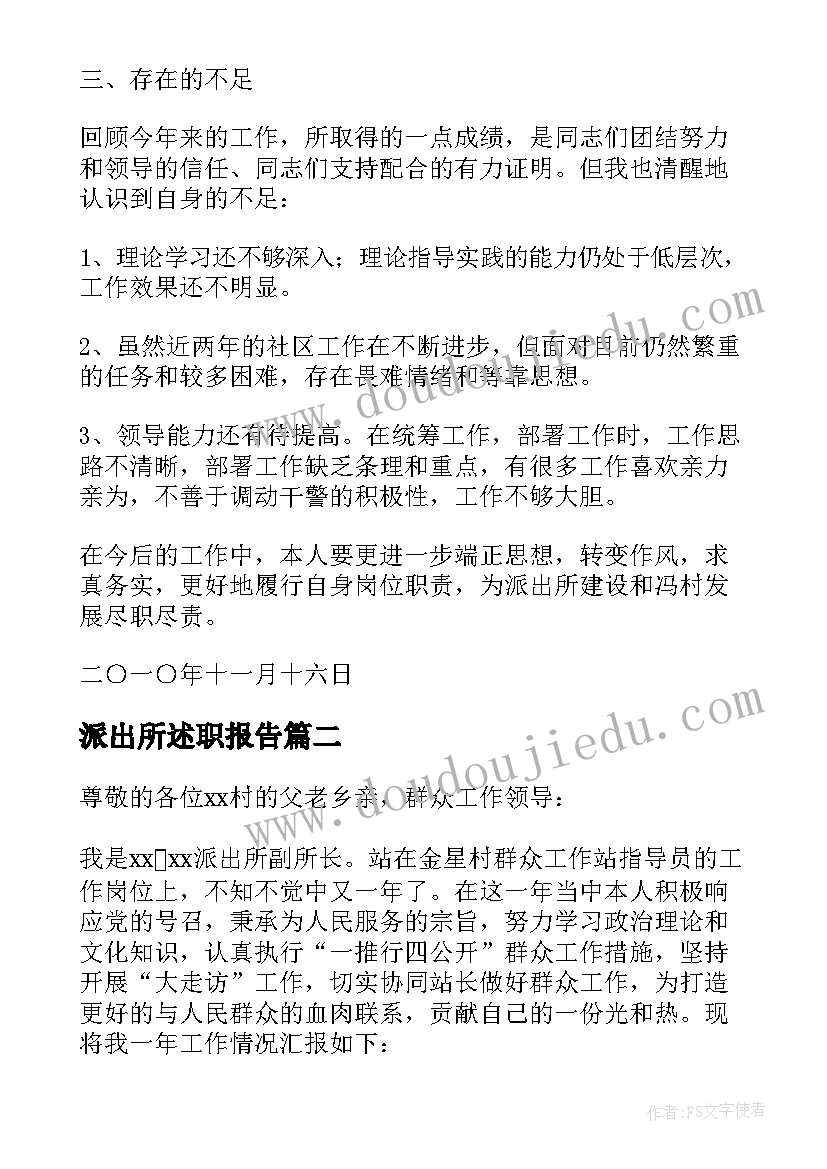 去幼儿园做志愿者活动内容 幼儿园志愿者活动策划方案(通用5篇)