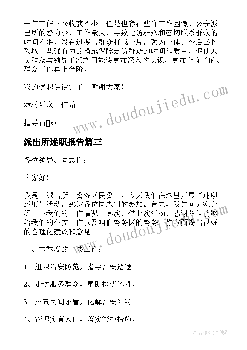 去幼儿园做志愿者活动内容 幼儿园志愿者活动策划方案(通用5篇)