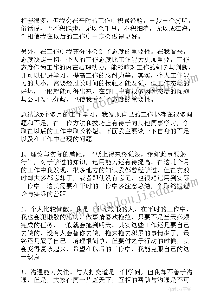 最新保安员年终个人工作总结报告(精选5篇)