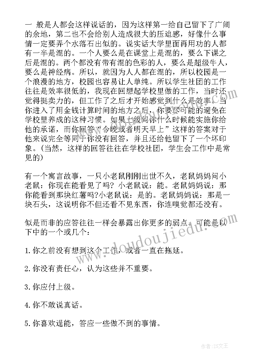 2023年工作中的亮点及经验总结 考试工作中的经验和教训(汇总5篇)