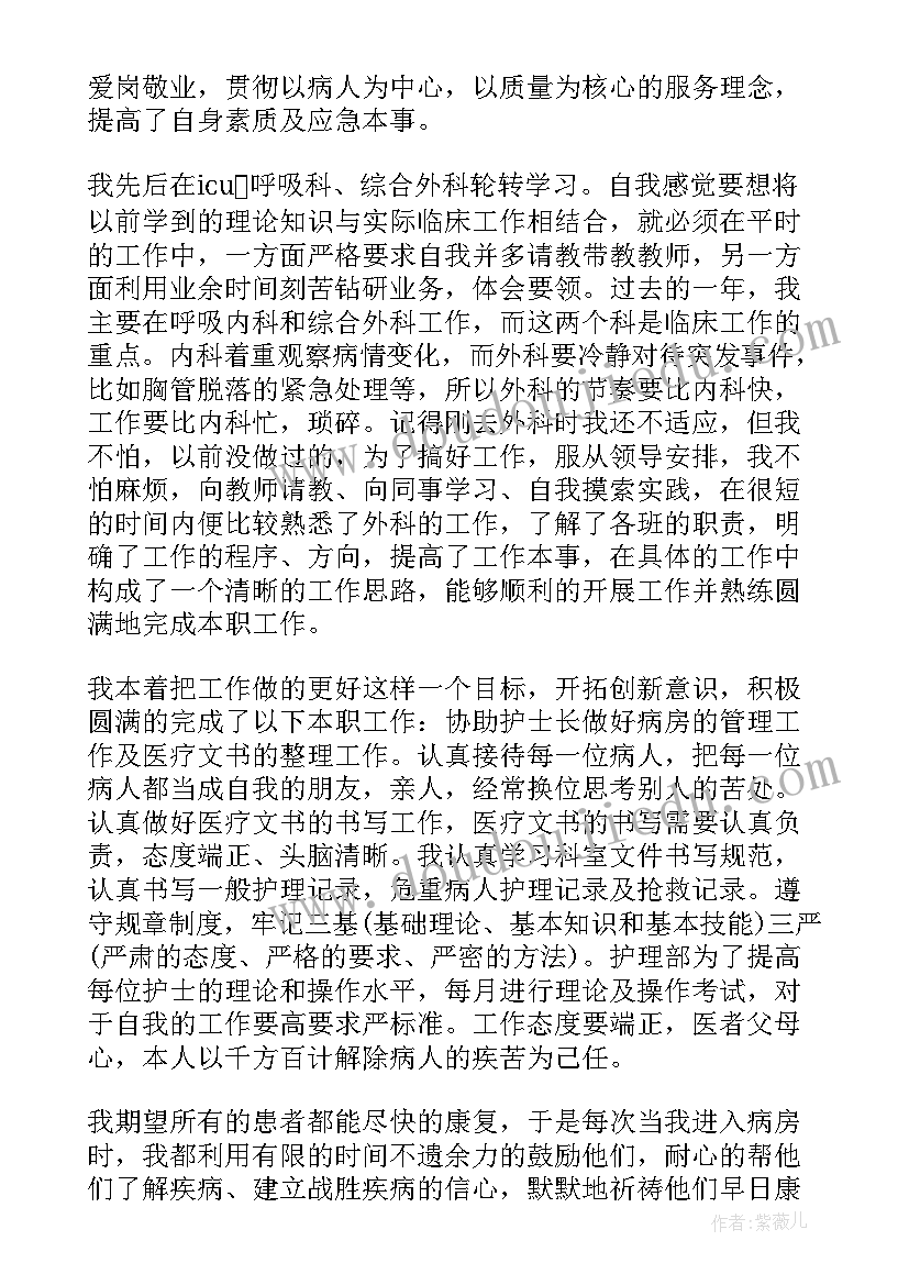 乡镇事业工作人员年度考核个人总结 事业单位年度考核个人工作总结(实用6篇)