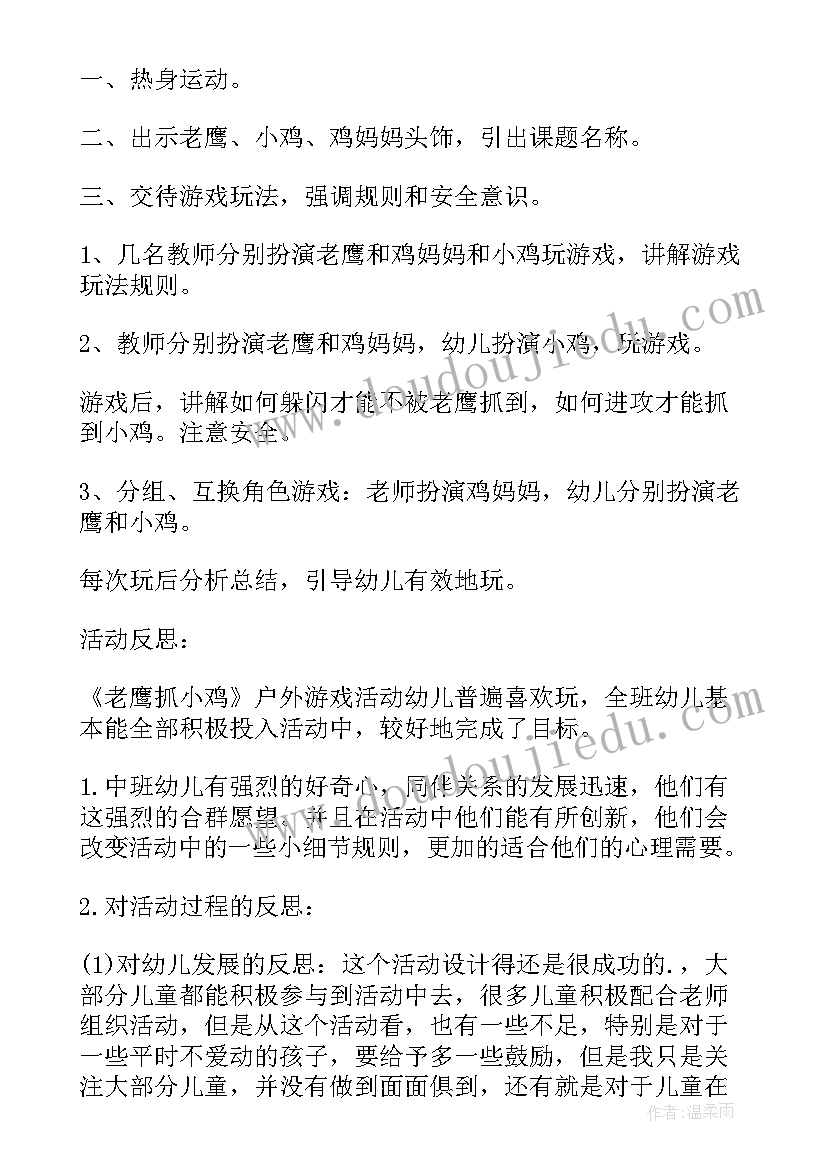 体育小游戏室内 体育小游戏教学方法在小学体育的应用论文(模板5篇)