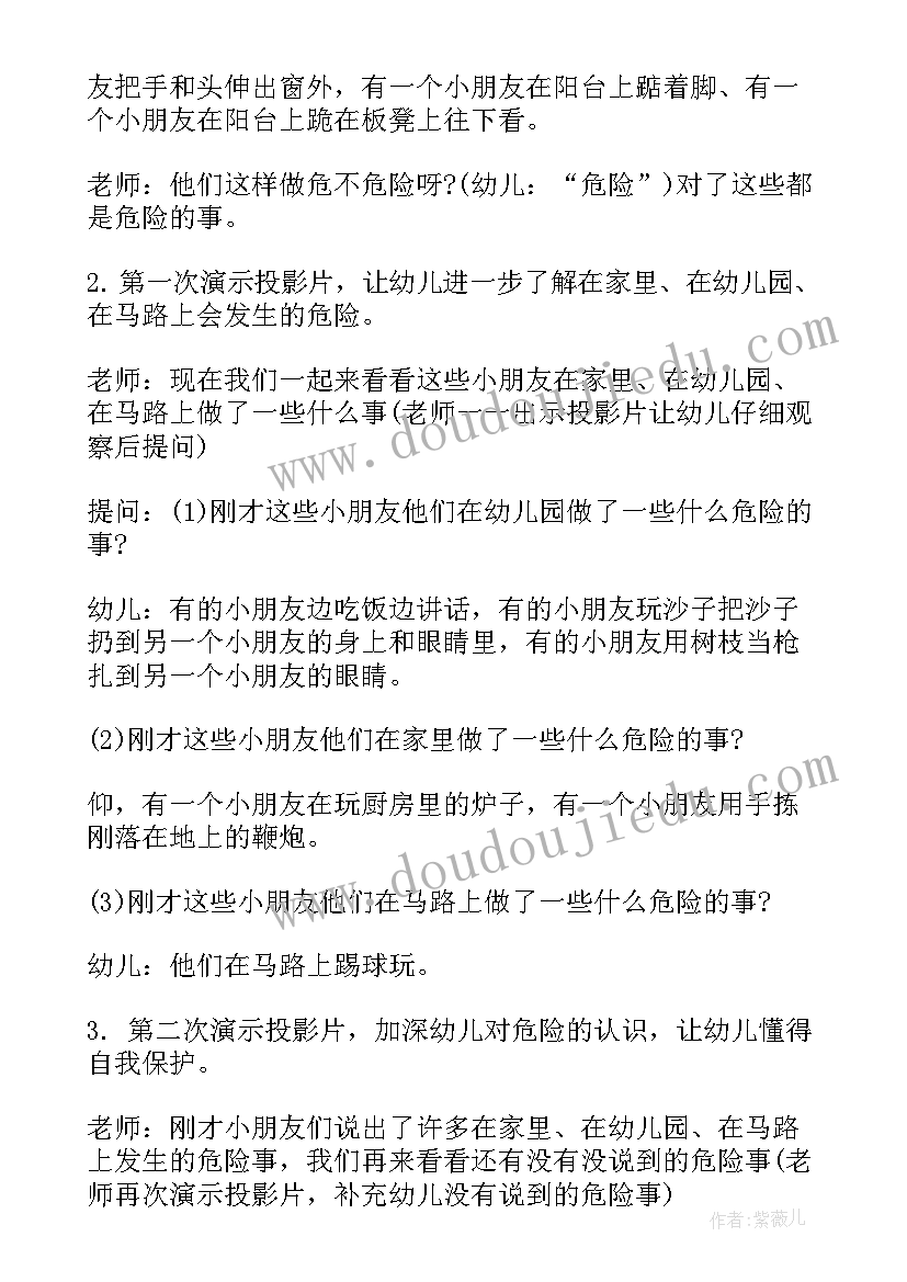 保护牙齿大班健康教案反思 大班健康教案及反思(精选6篇)