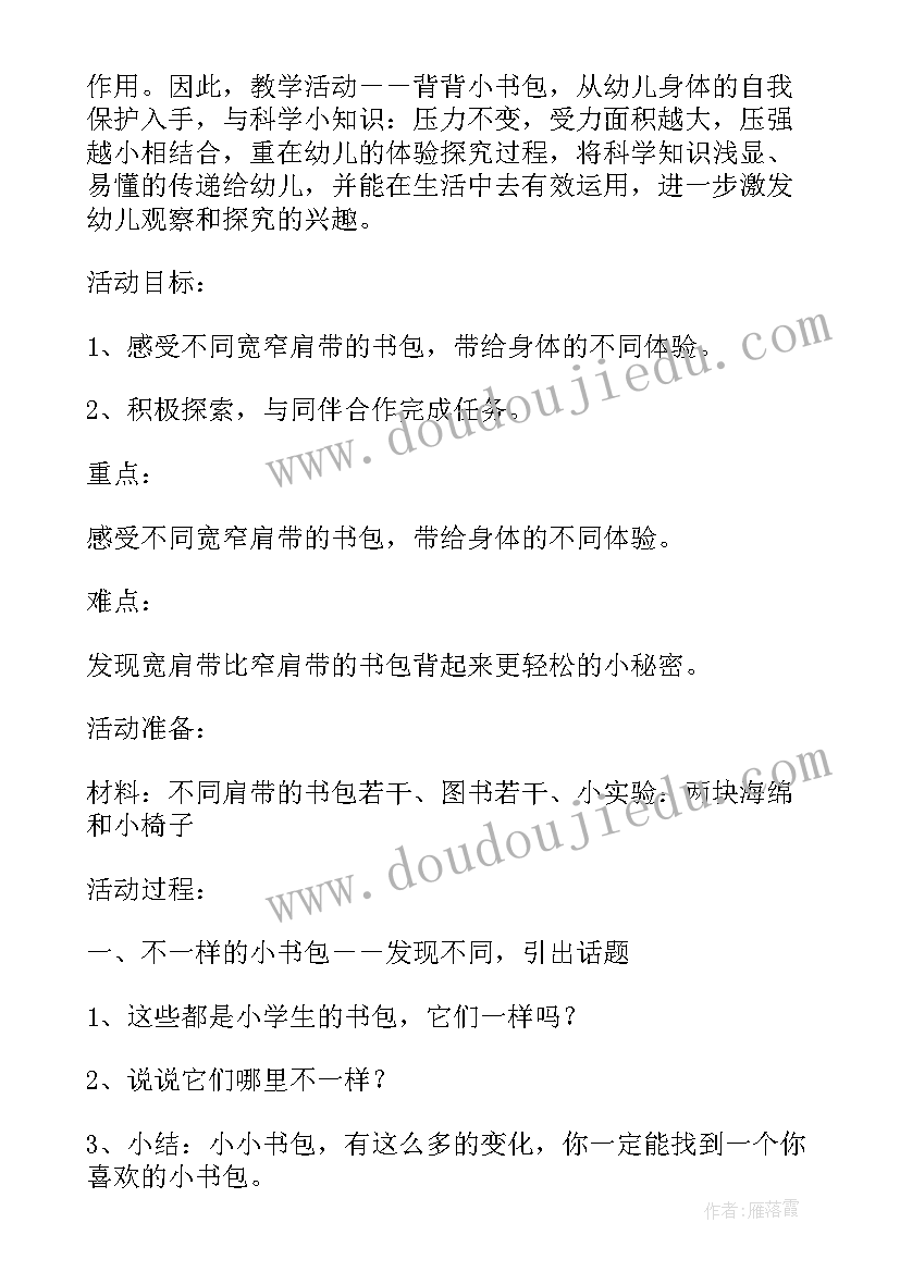 儿歌小企鹅教案 大班科学课教案及教学反思制作雪雕小企鹅(汇总5篇)