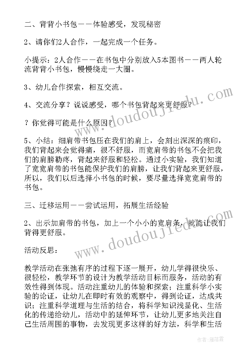 儿歌小企鹅教案 大班科学课教案及教学反思制作雪雕小企鹅(汇总5篇)