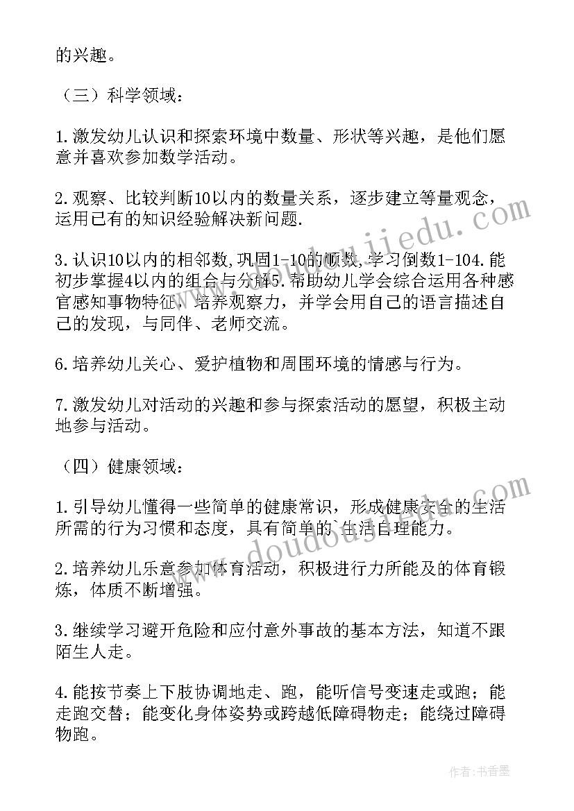 2023年中班班务计划下学期春季计划总结(精选5篇)