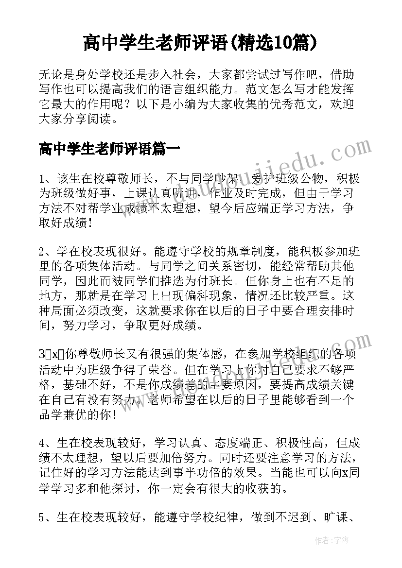 最新科研实践创新课题申请书 全规办课题申报心得体会(优秀8篇)