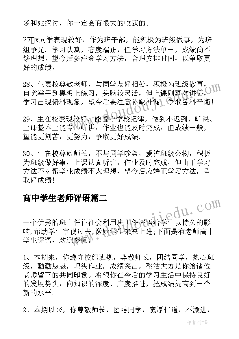 最新科研实践创新课题申请书 全规办课题申报心得体会(优秀8篇)