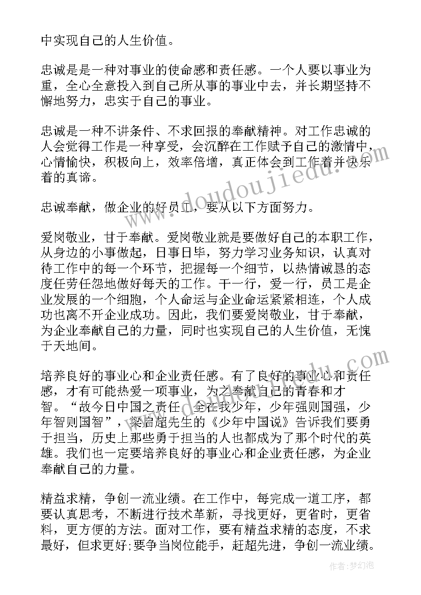 最新坚定两个维护 两个确立意义心得体会(实用5篇)