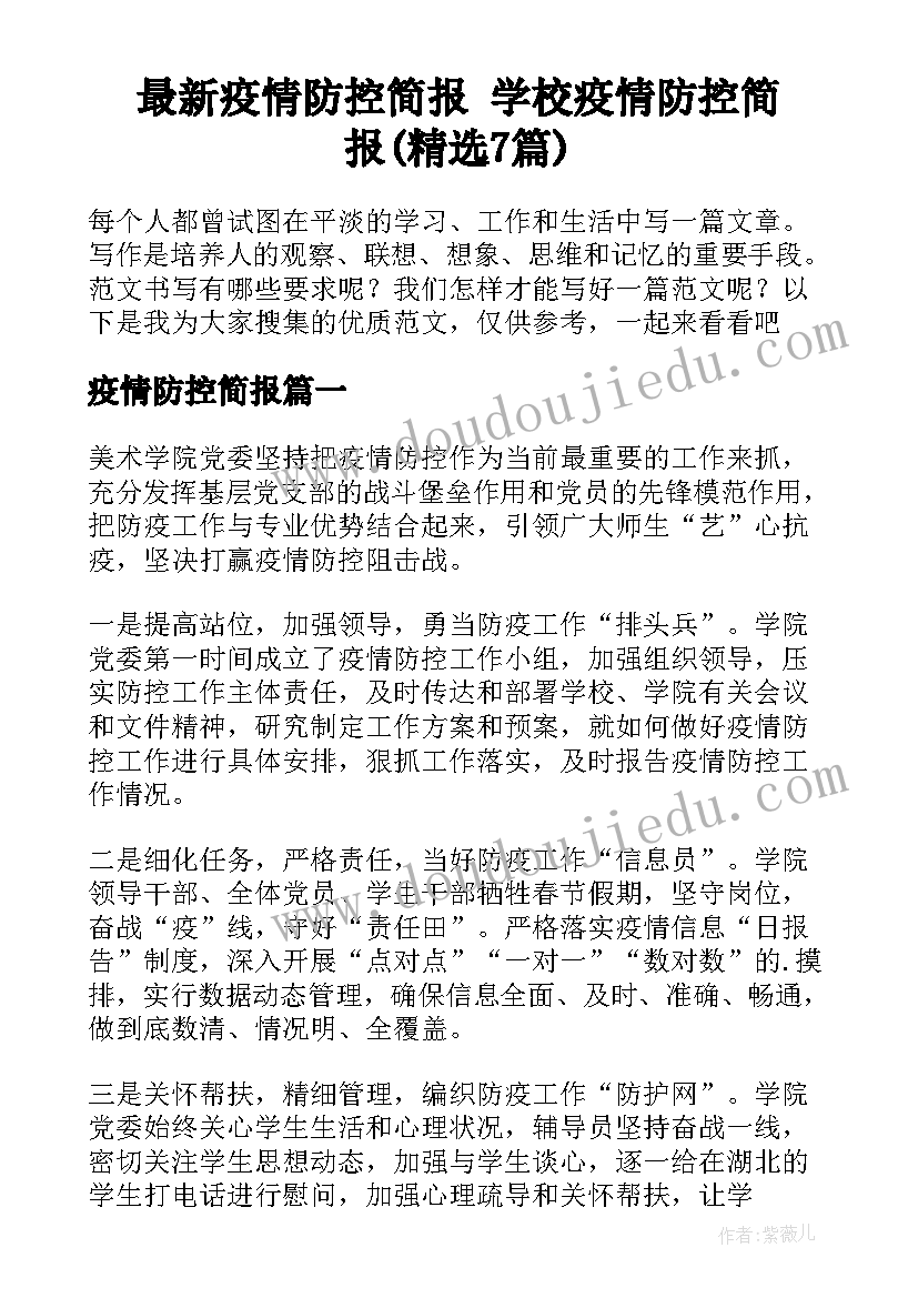 最新合资经营企业协议书(通用5篇)