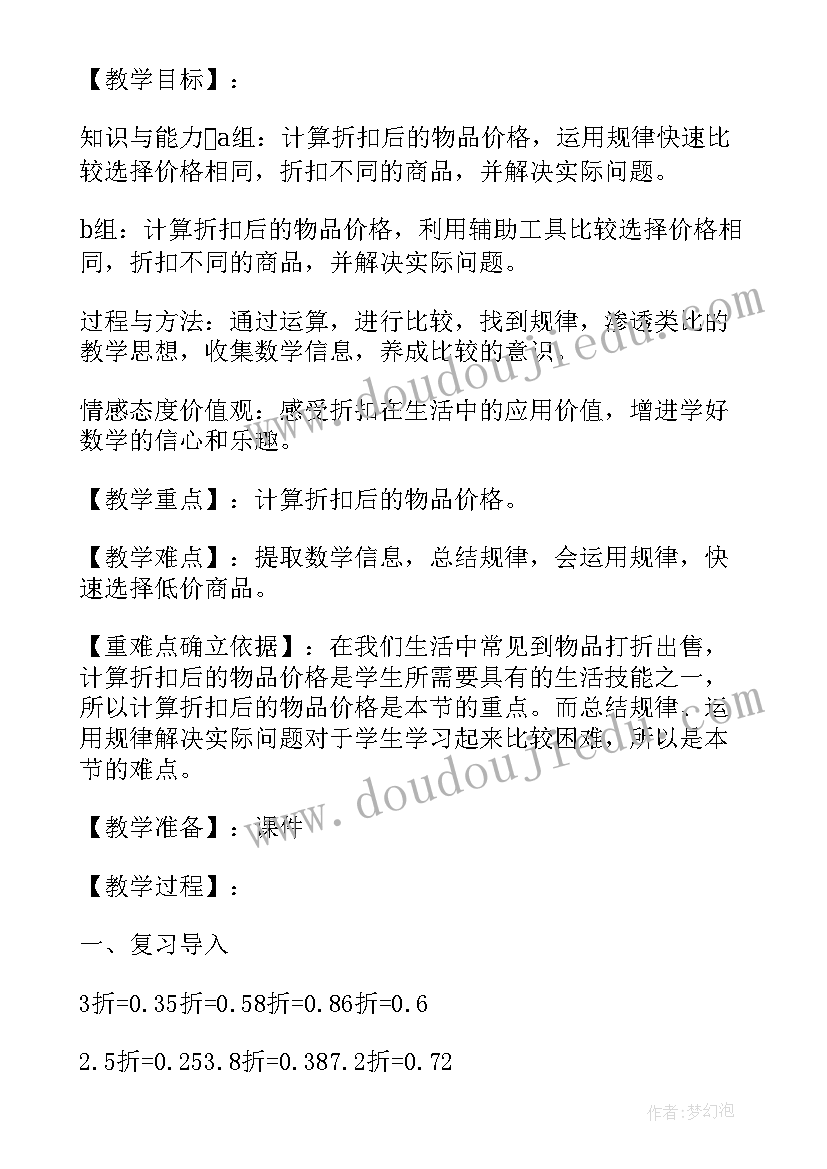 2023年九年级数学备考方案(精选5篇)