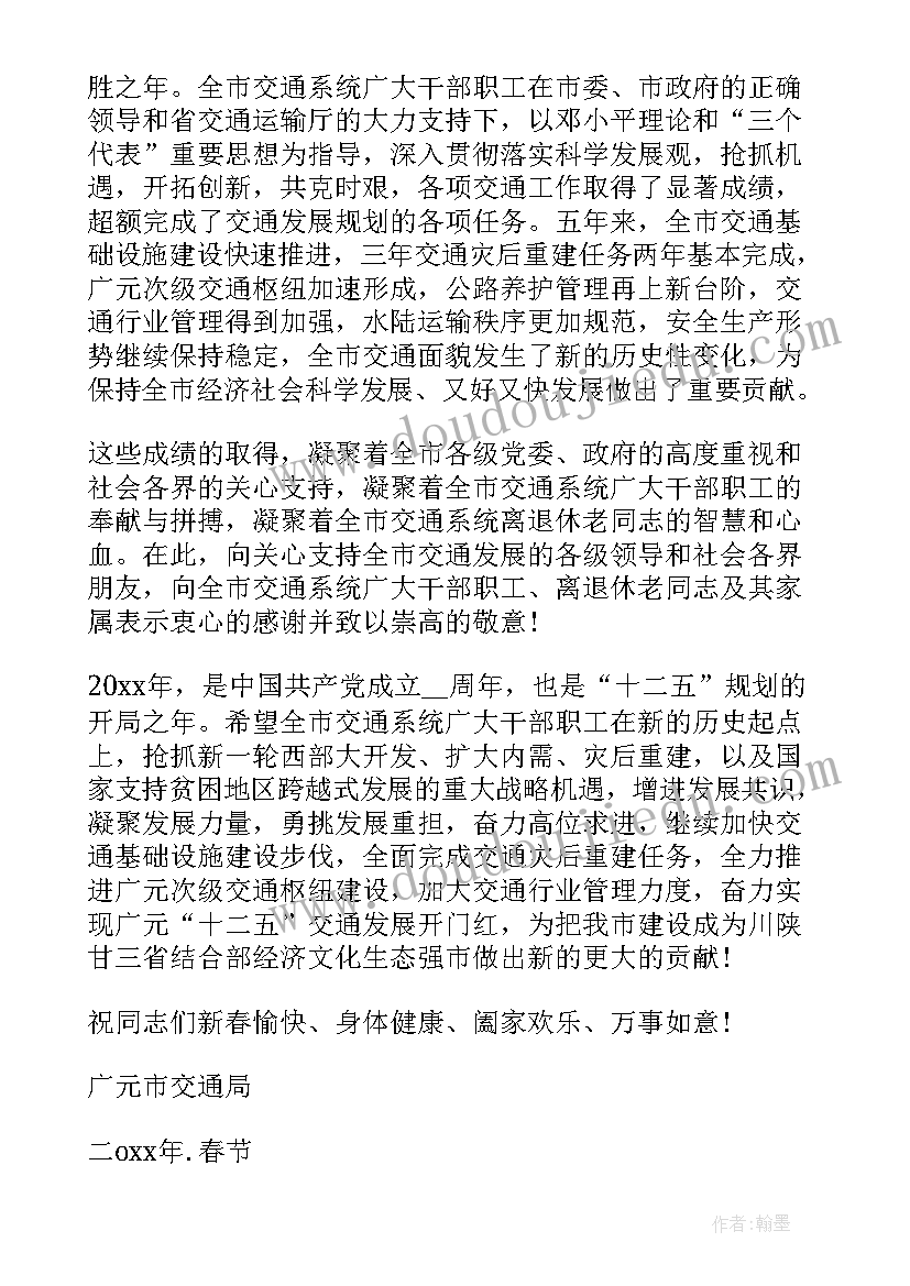 交通局领导班子工作总结 交通局法治大讲堂心得体会(汇总6篇)