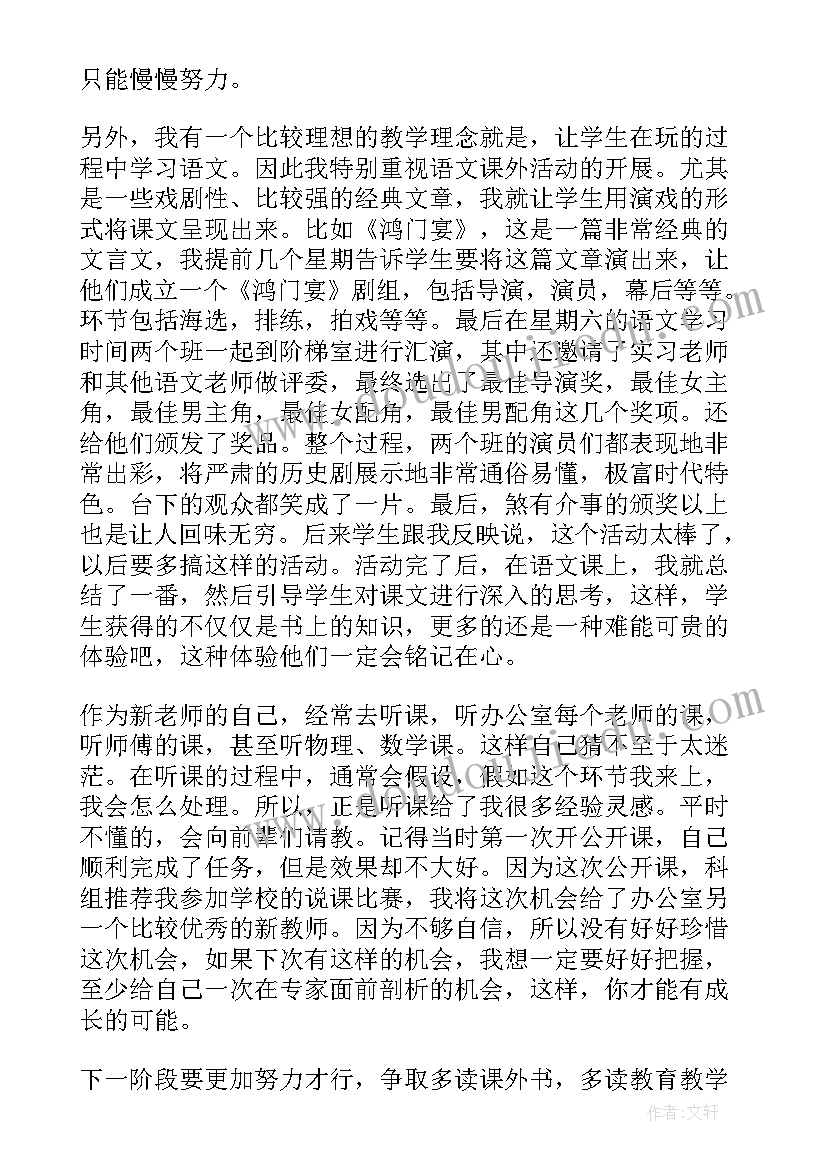 2023年第一学月教学工作总结 第一学期教学工作总结(优质5篇)