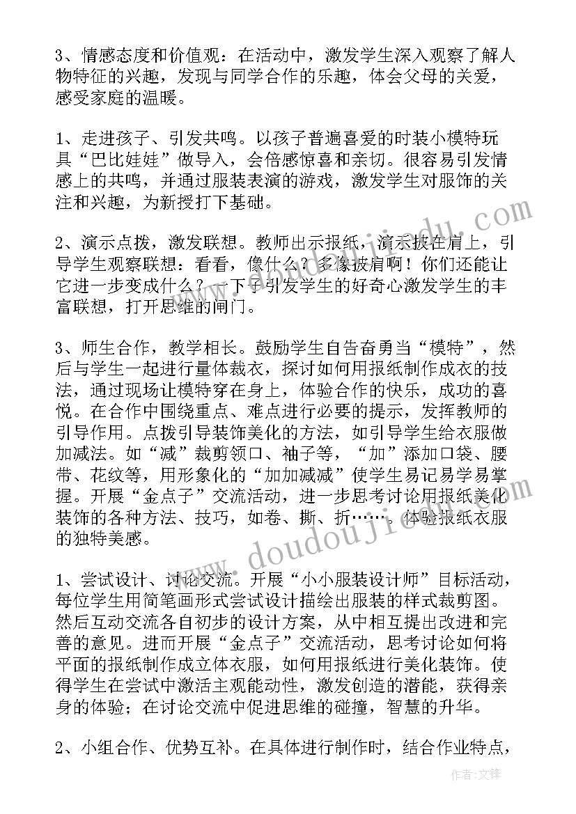 最新一年级美术过年啦教学反思 一年级美术说课稿(精选8篇)