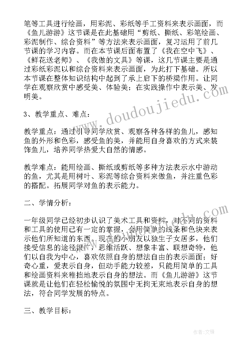 最新一年级美术过年啦教学反思 一年级美术说课稿(精选8篇)