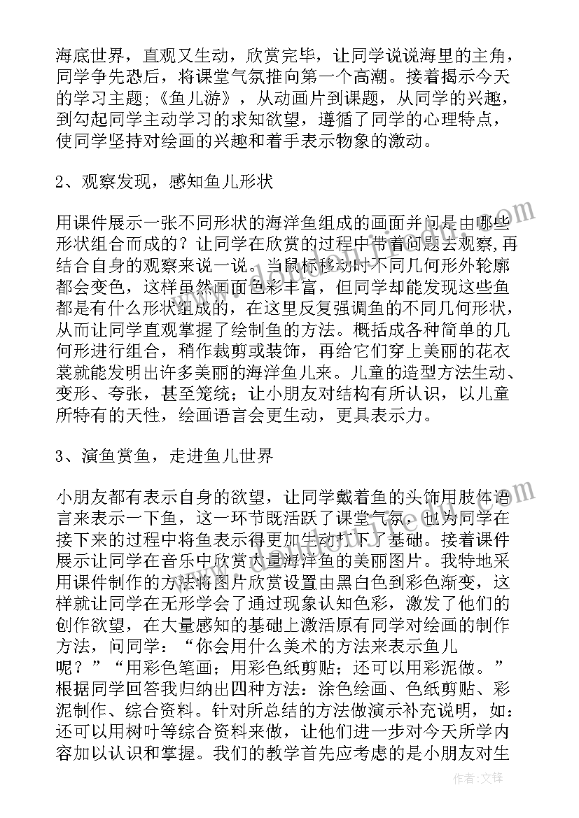 最新一年级美术过年啦教学反思 一年级美术说课稿(精选8篇)