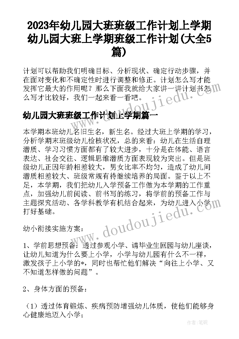 拥抱生命的春天演讲稿(通用5篇)