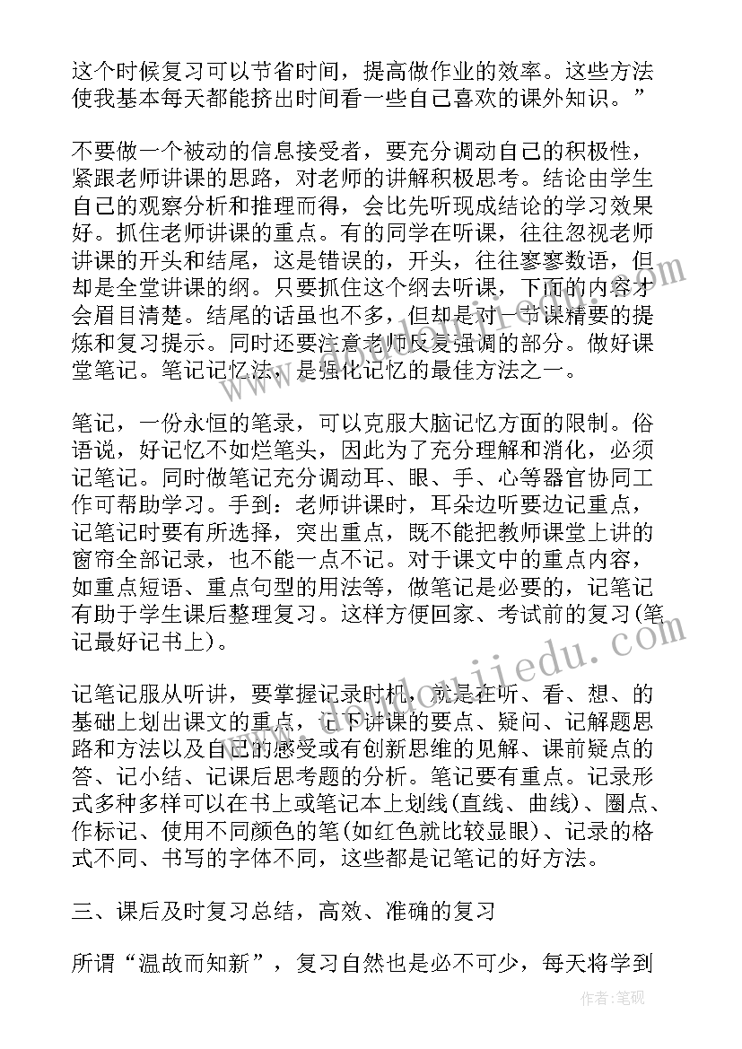 物理科学报告中学生(精选6篇)