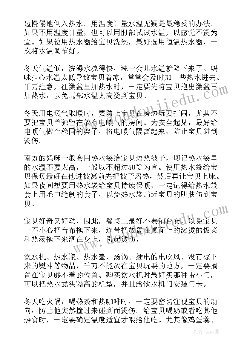 线上培训的通知文案 企业疫情线上培训通知(通用5篇)