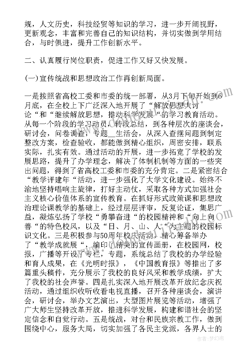 基层党支部书记述责述廉报告 基层党支部书记个人述职报告(实用7篇)