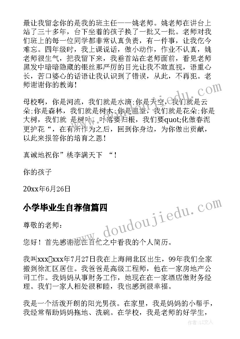 最新珍惜粮食光盘行动班会教案(优秀5篇)