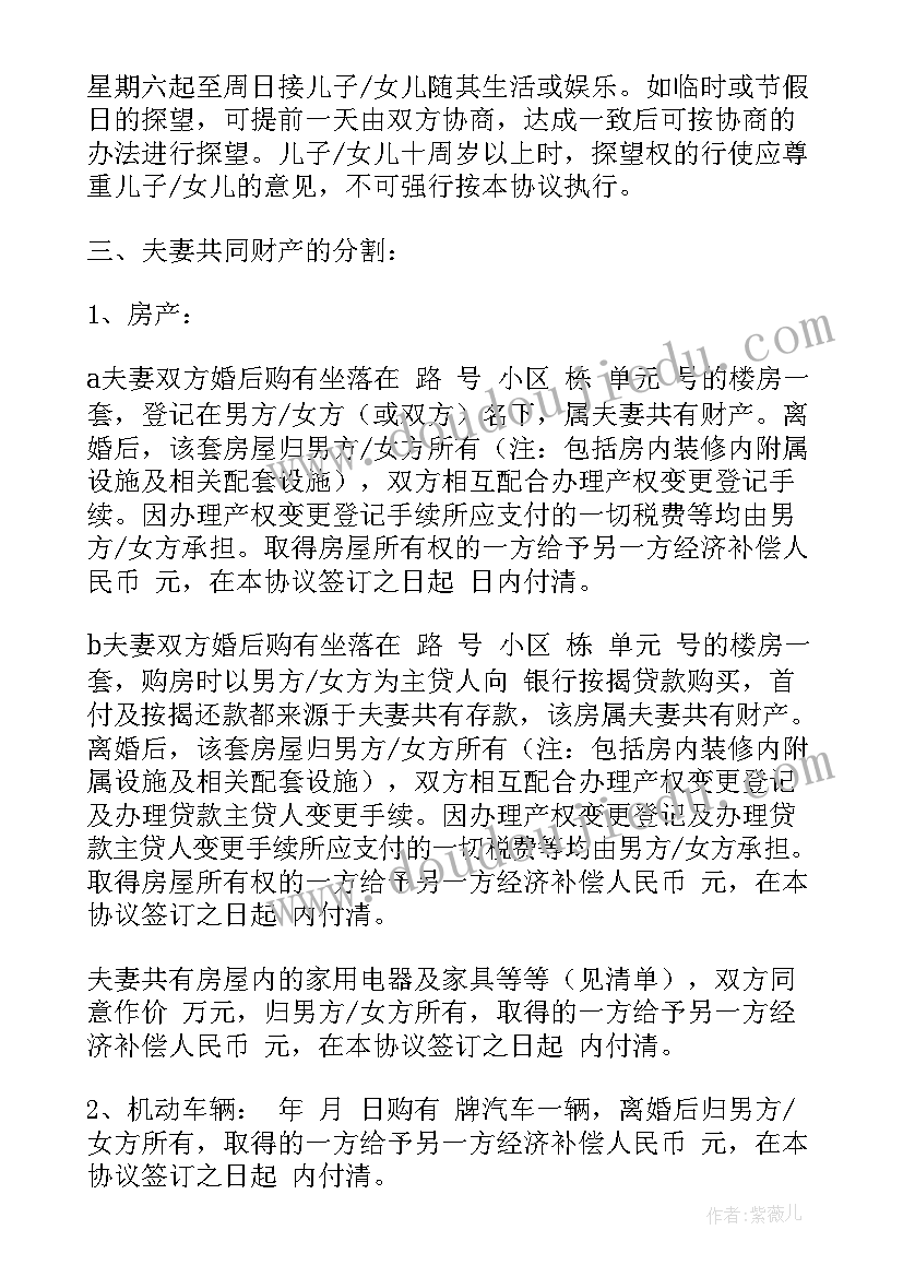 2023年夫妻出轨净身出户协议有效吗 婚内出轨净身出户协议书(精选5篇)