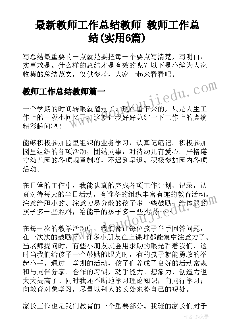 2023年个人读书体会和感悟(通用5篇)