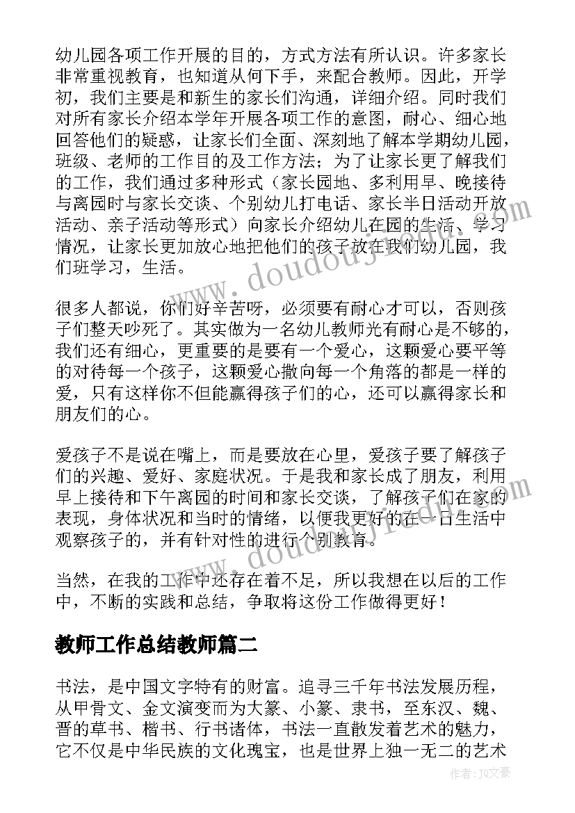 2023年个人读书体会和感悟(通用5篇)