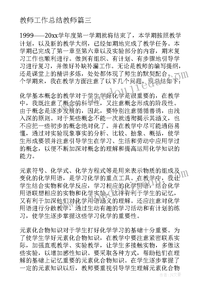 2023年个人读书体会和感悟(通用5篇)