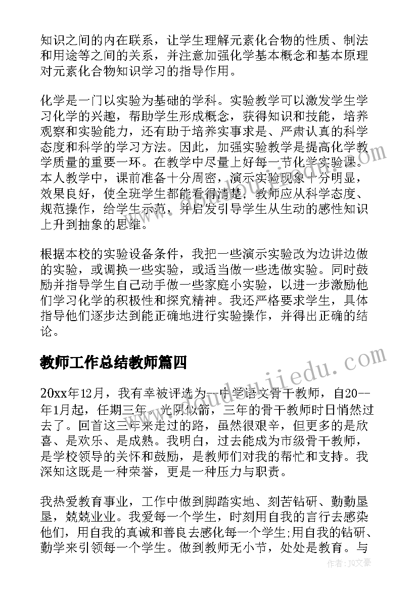 2023年个人读书体会和感悟(通用5篇)