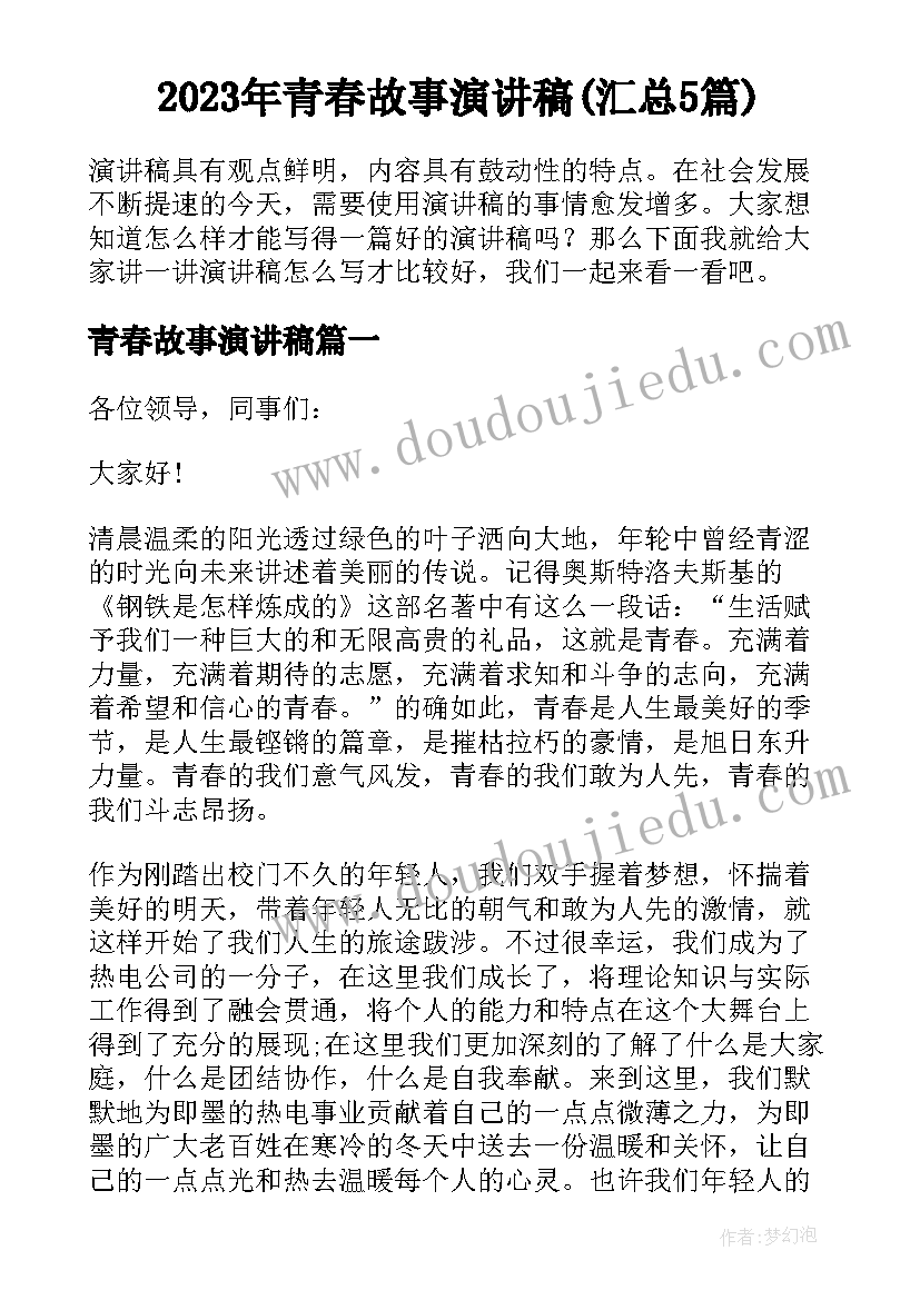 一个数除以小数教学设计趣味课(通用10篇)