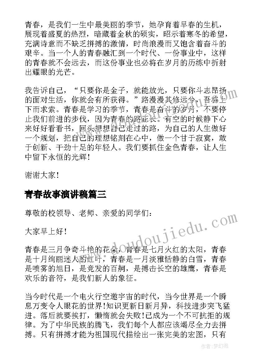 一个数除以小数教学设计趣味课(通用10篇)