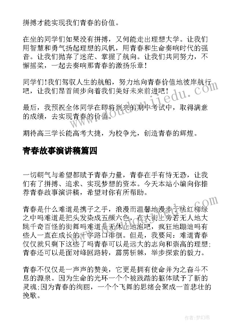 一个数除以小数教学设计趣味课(通用10篇)