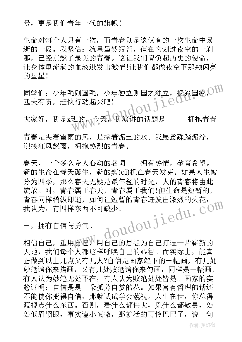 一个数除以小数教学设计趣味课(通用10篇)