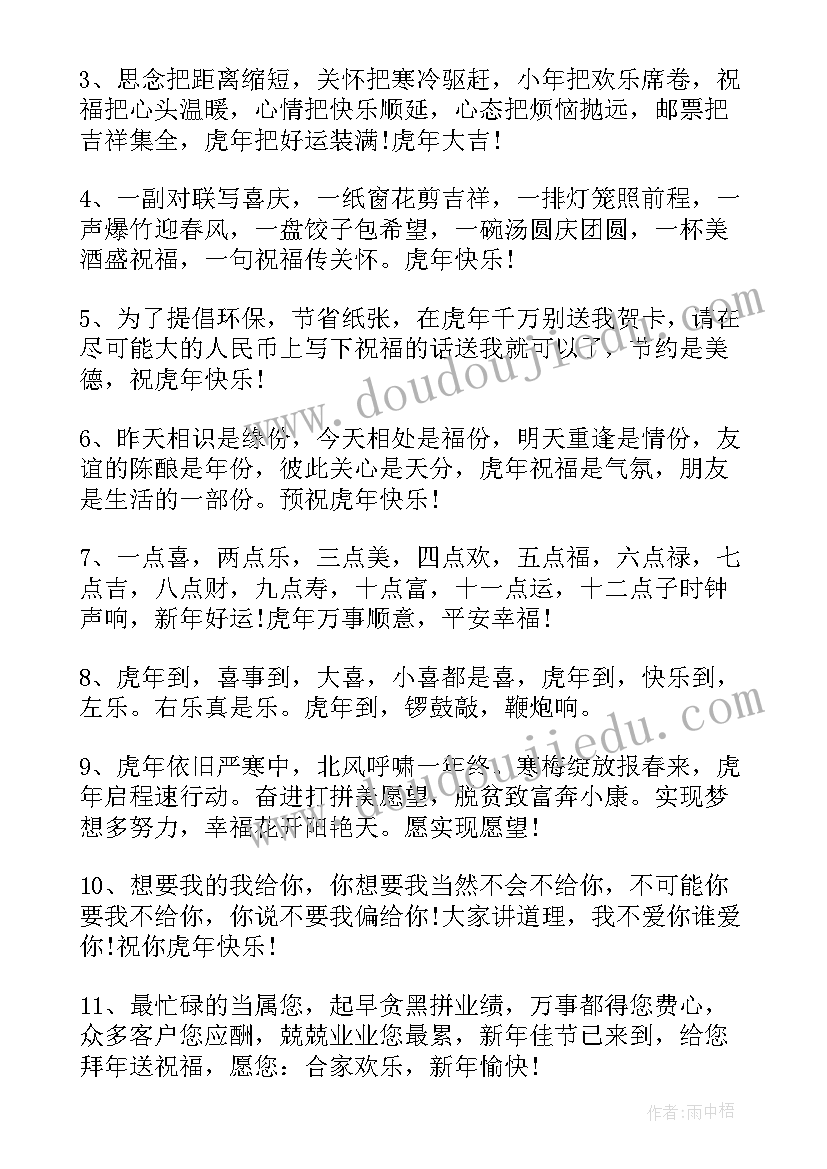 最新学生新年贺词 学生会新年贺词(模板10篇)