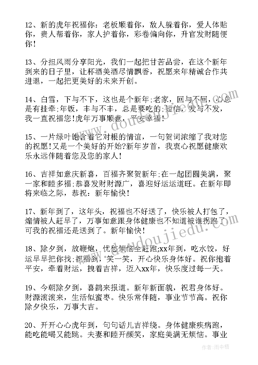 最新学生新年贺词 学生会新年贺词(模板10篇)