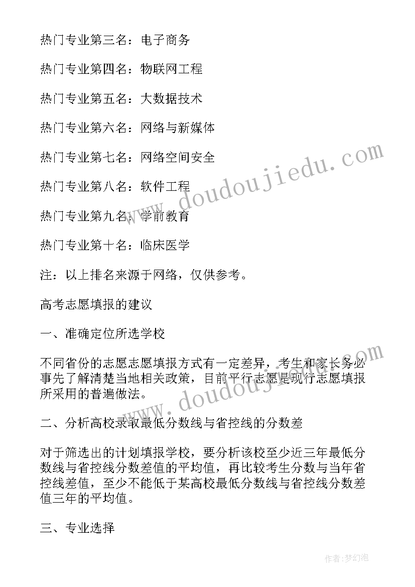 2023年比较适合演讲的 适合女生演讲稿(通用5篇)