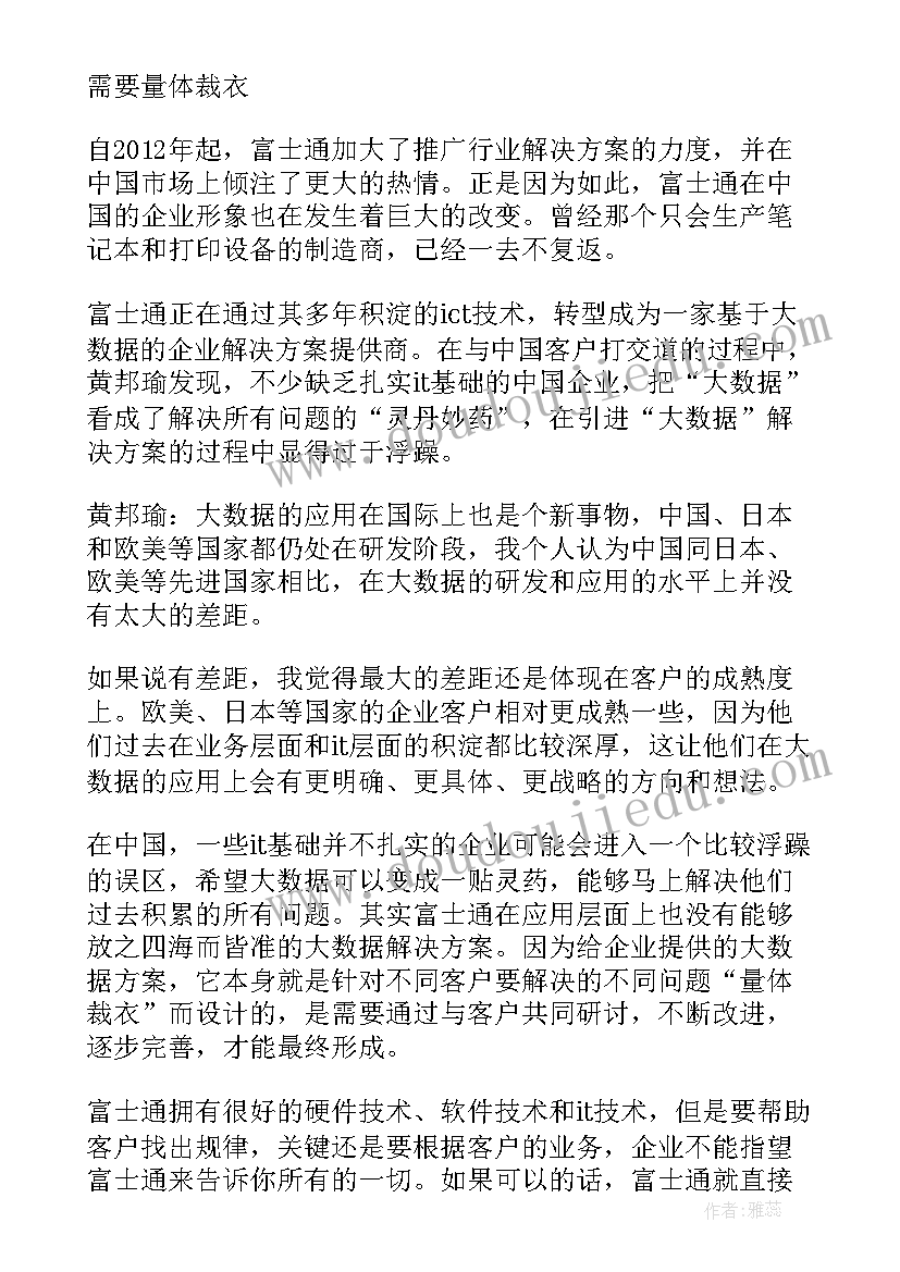 2023年大数据应用开发实训报告(精选5篇)