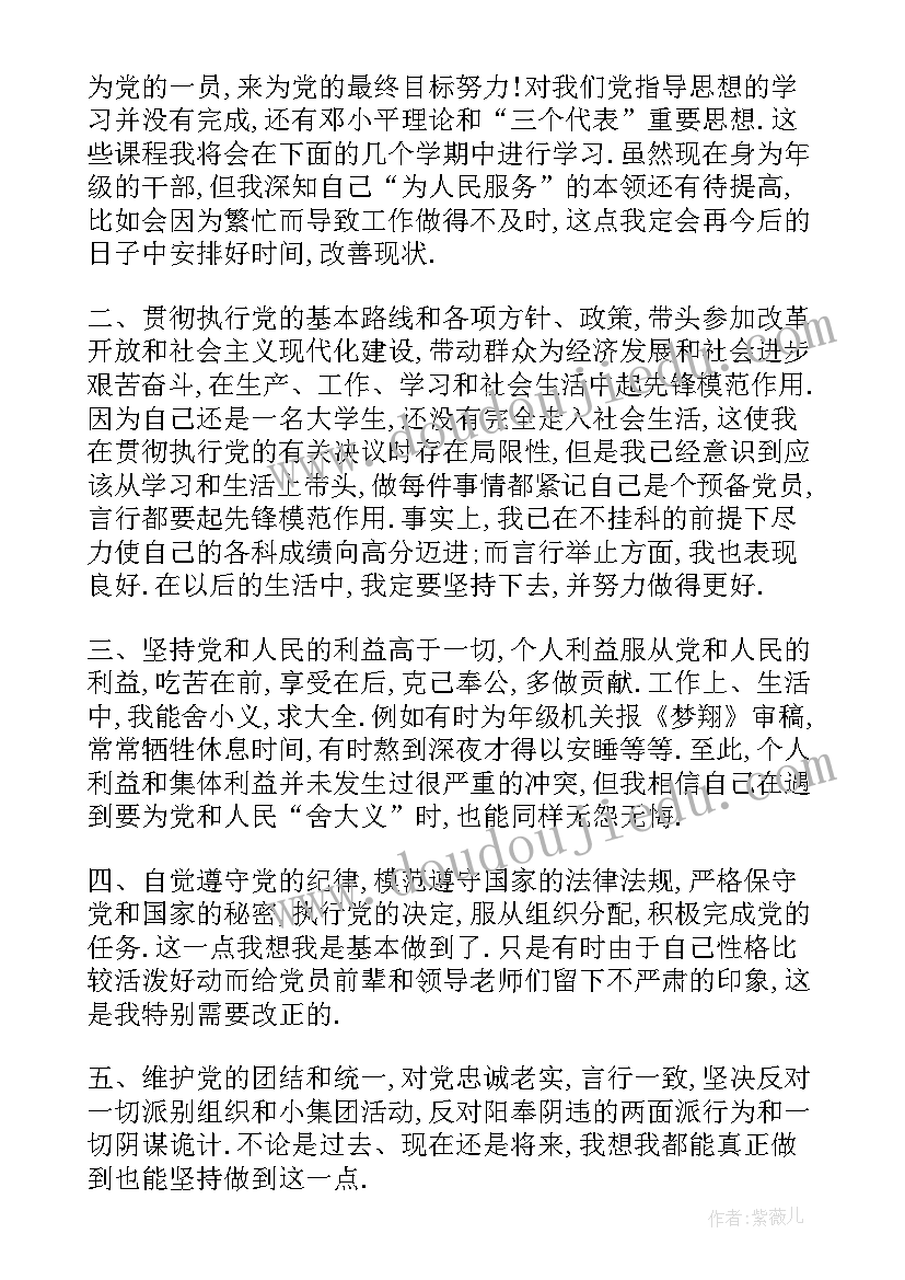 村入党自我介绍简单大方 入党自我介绍(优质9篇)