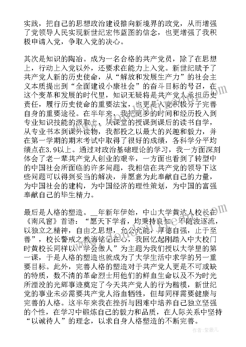 村入党自我介绍简单大方 入党自我介绍(优质9篇)