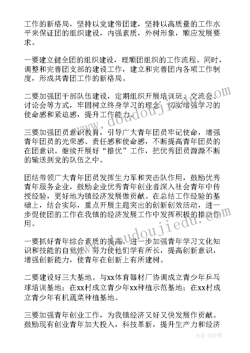 最新乡镇团委述职 乡镇团委工作述职报告(实用5篇)