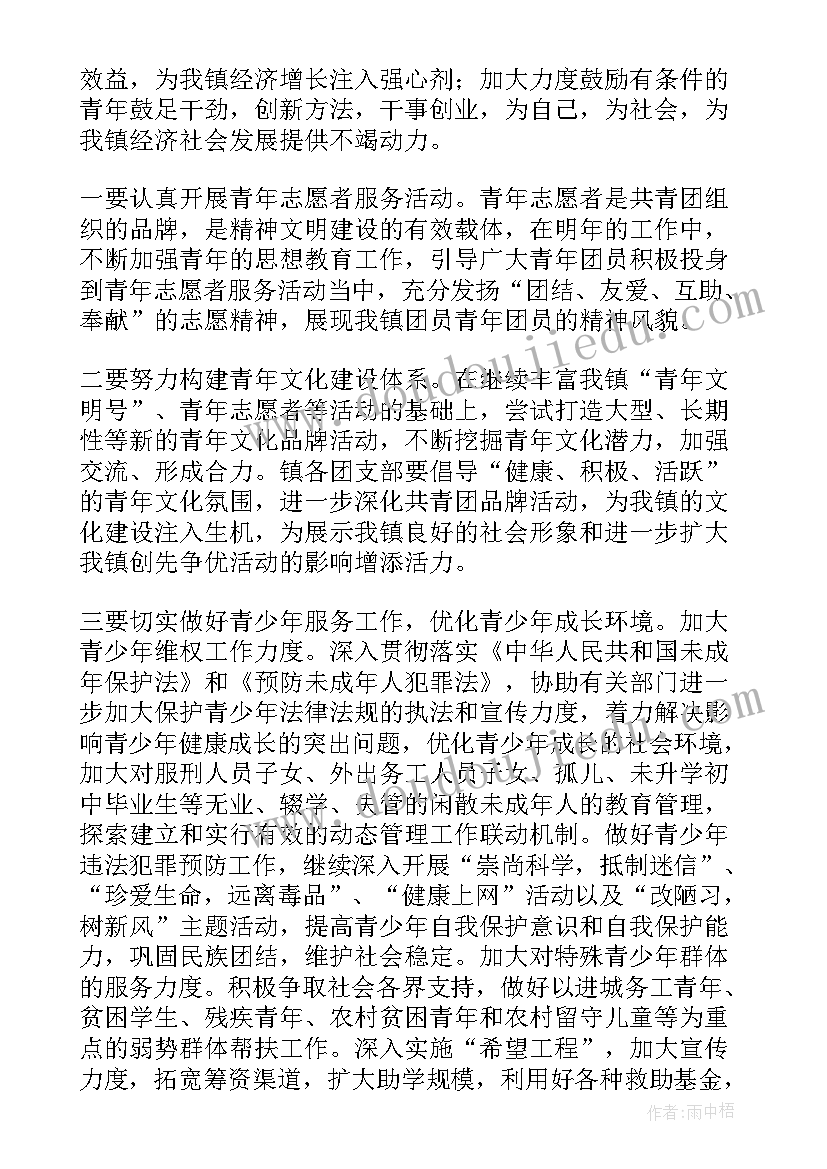 最新乡镇团委述职 乡镇团委工作述职报告(实用5篇)