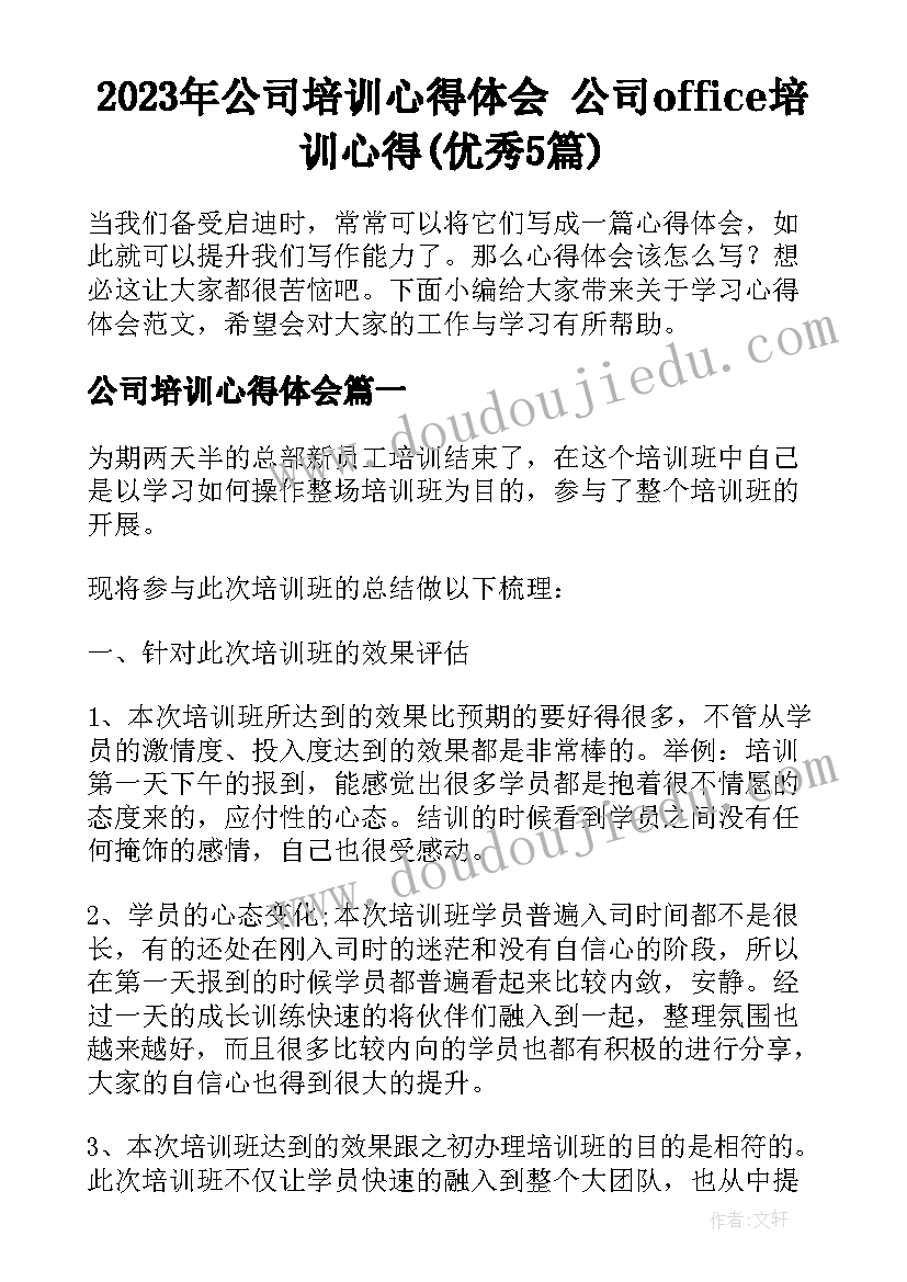 最新网络文明小公民手抄报 爱情辩论心得体会(模板10篇)