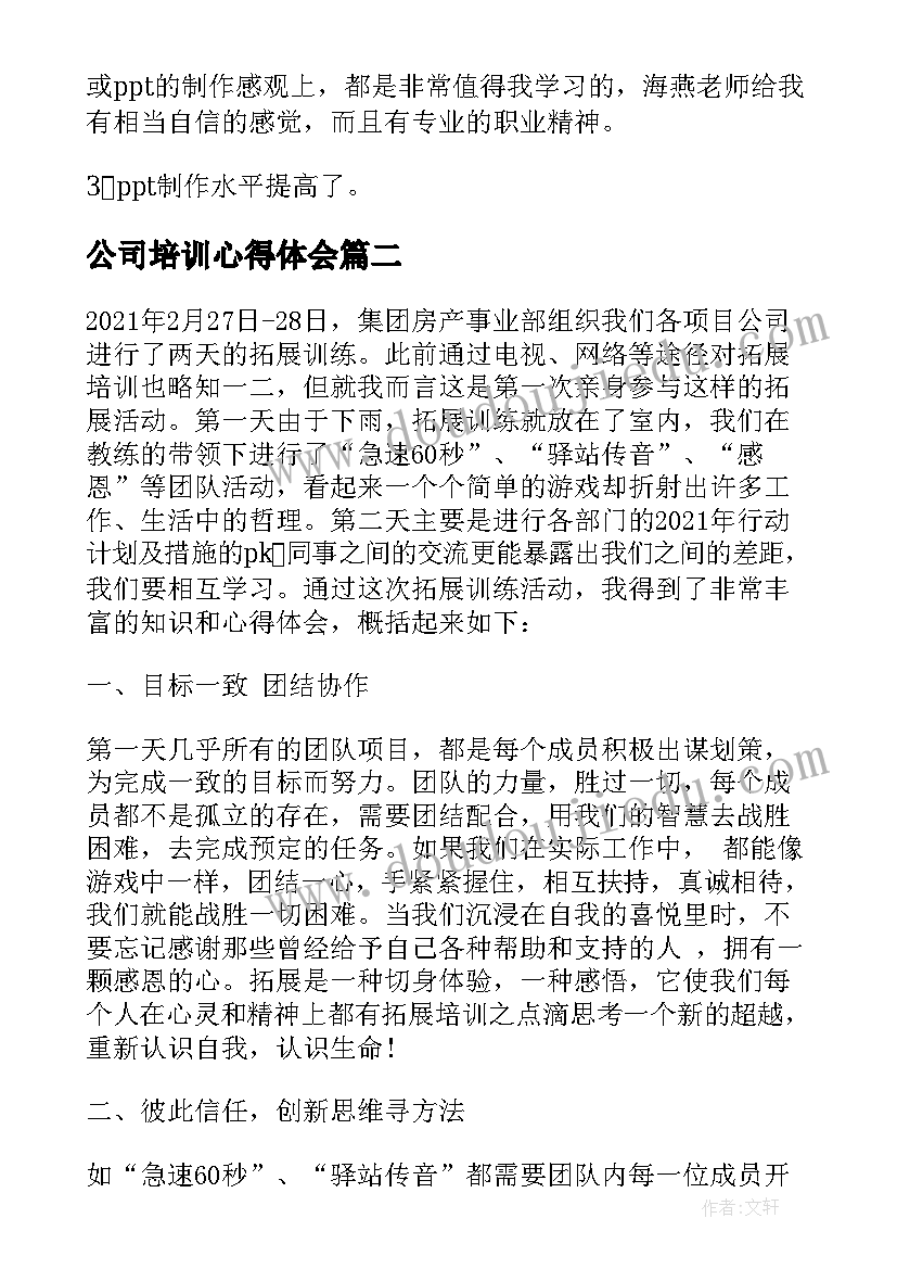 最新网络文明小公民手抄报 爱情辩论心得体会(模板10篇)